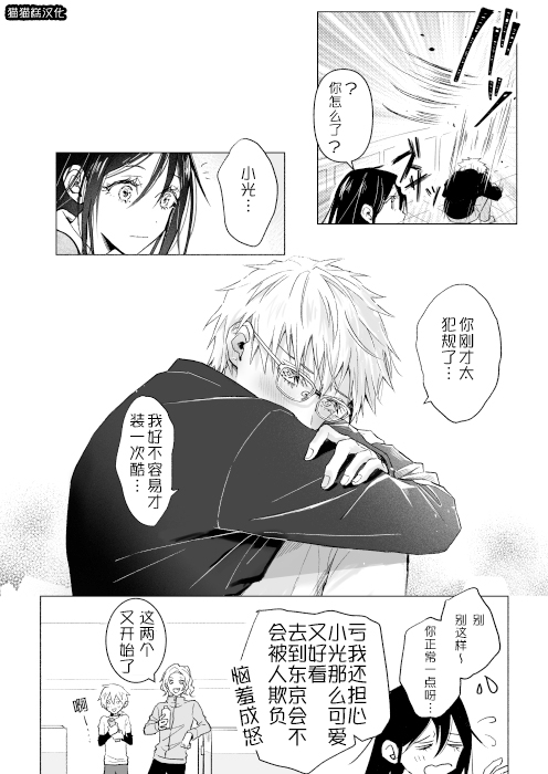 [a (aaa_drawing)] 短篇集 （medalist） [中文] [猫猫糕汉化] Bildnummer 16