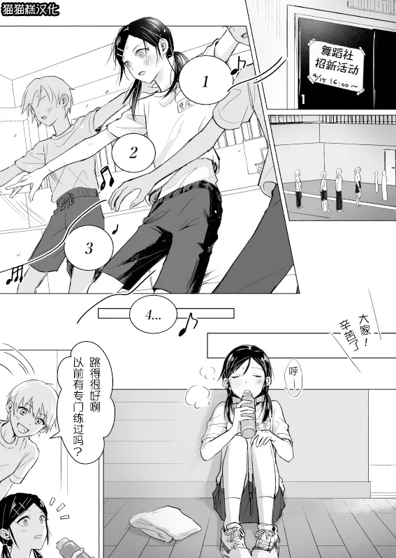 [a (aaa_drawing)] 短篇集 （medalist） [中文] [猫猫糕汉化] Bildnummer 17