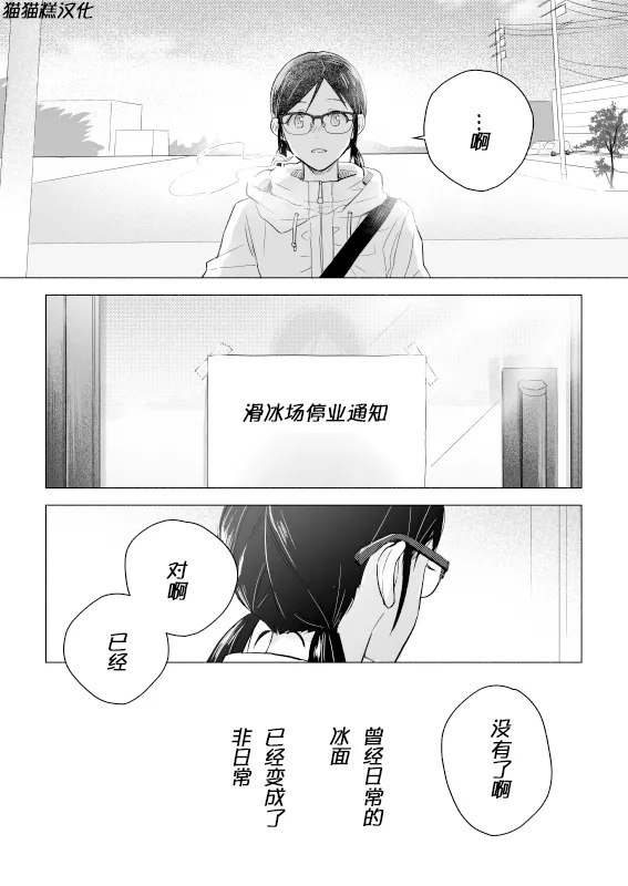 [a (aaa_drawing)] 短篇集 （medalist） [中文] [猫猫糕汉化] Bildnummer 22