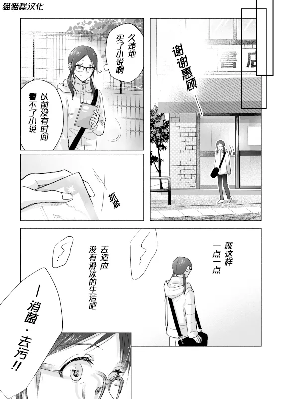 [a (aaa_drawing)] 短篇集 （medalist） [中文] [猫猫糕汉化] Bildnummer 23