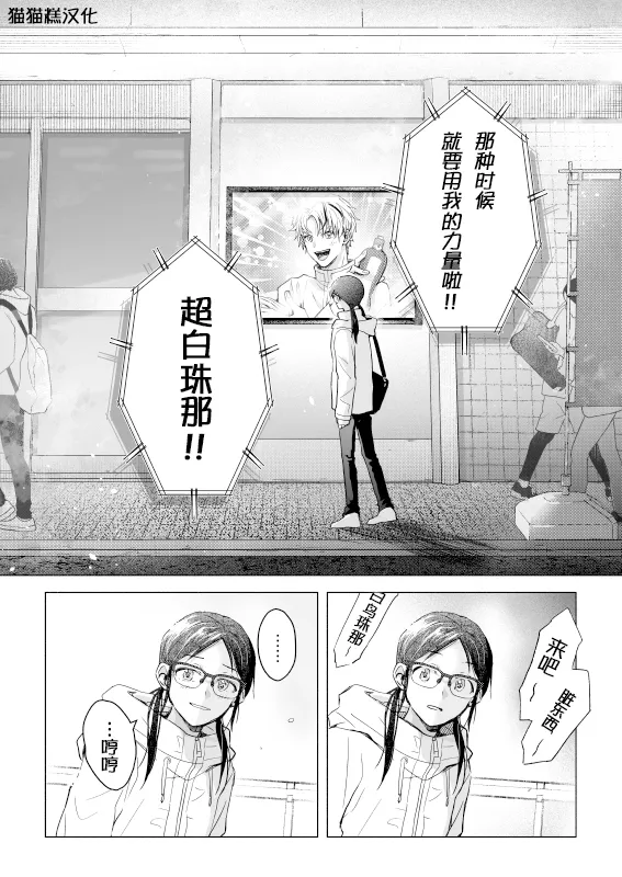 [a (aaa_drawing)] 短篇集 （medalist） [中文] [猫猫糕汉化] Bildnummer 24