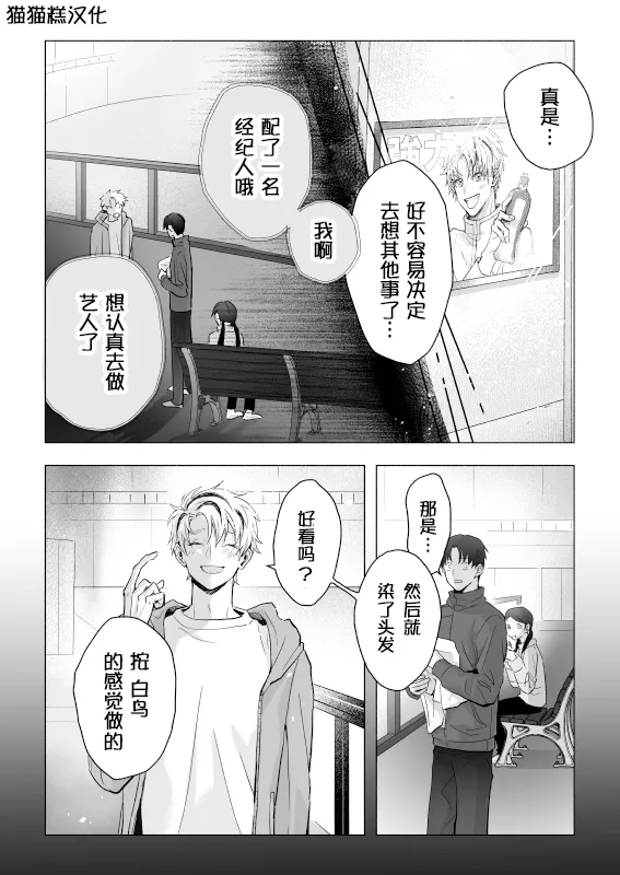 [a (aaa_drawing)] 短篇集 （medalist） [中文] [猫猫糕汉化] Bildnummer 25