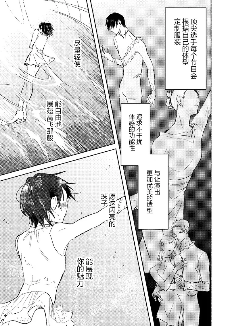 [a (aaa_drawing)] 短篇集 （medalist） [中文] [猫猫糕汉化] Bildnummer 31