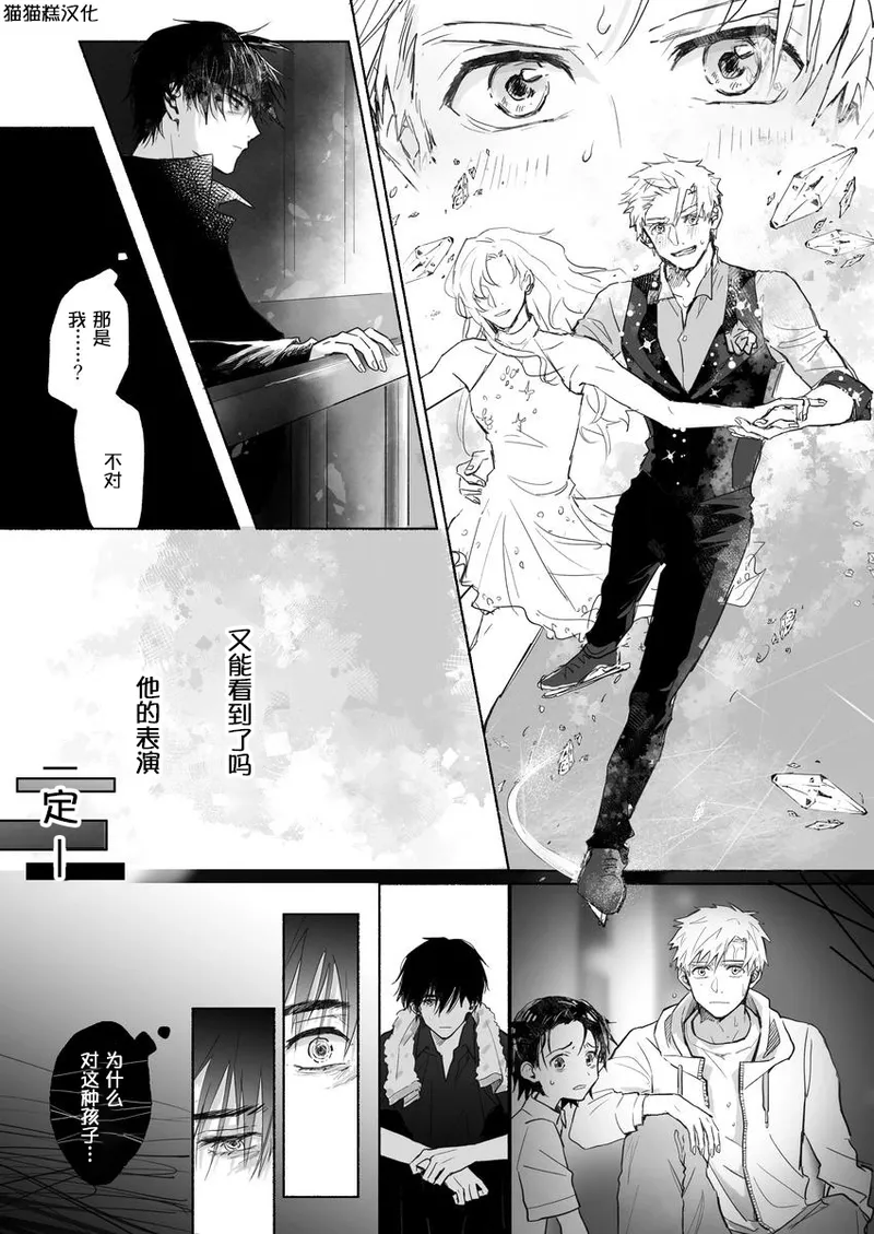 [a (aaa_drawing)] 短篇集 （medalist） [中文] [猫猫糕汉化] Bildnummer 35