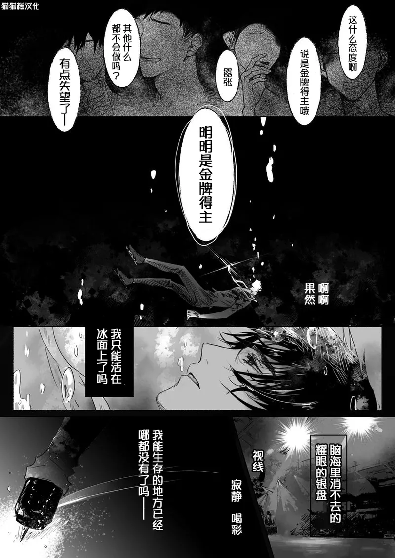 [a (aaa_drawing)] 短篇集 （medalist） [中文] [猫猫糕汉化] Bildnummer 36