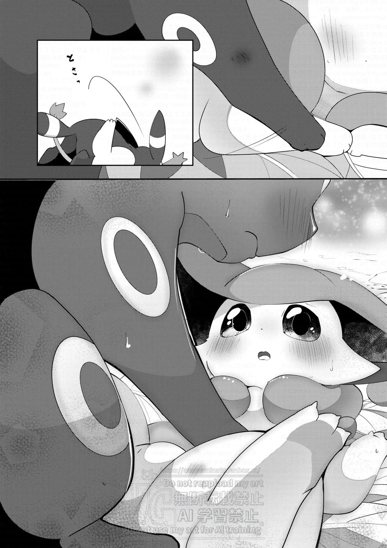 [Azuma Minatu] 🖤💜 戳戳ー月布和优雅猫的故事（Pokémon）[Chinese][个人汉化] 7eme image