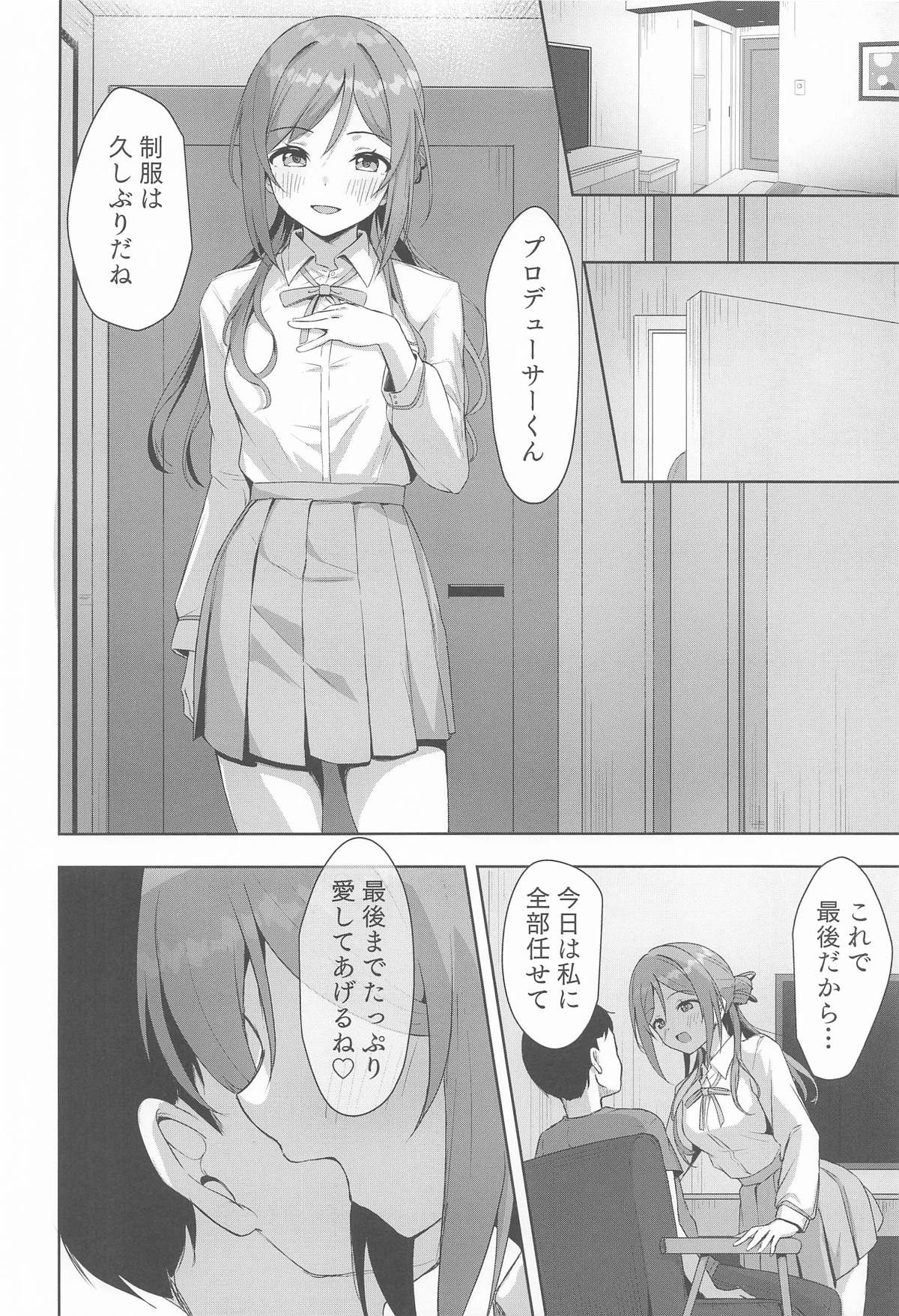 (C106) [Toyasuaina (Toyasu Aina)] Rinami Melting (Gakuen IDOLM@STER) image number 13