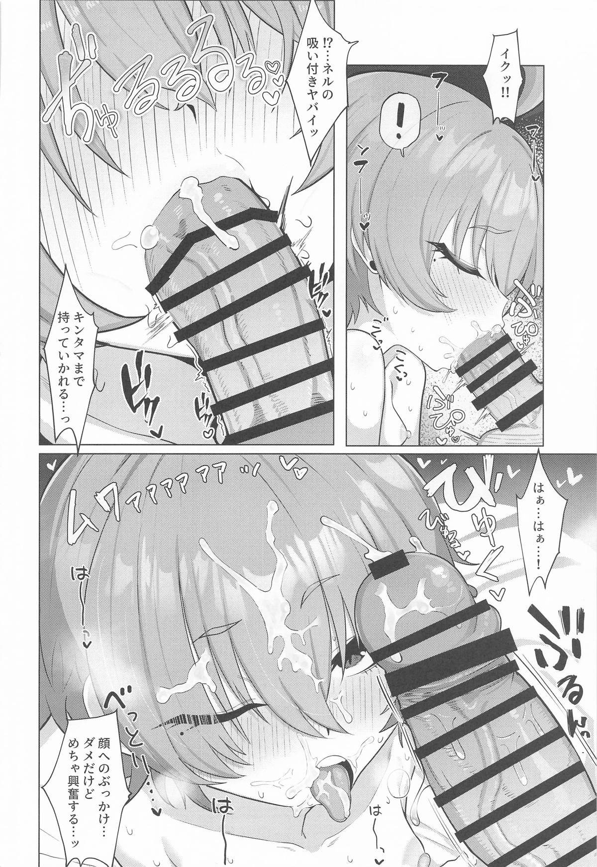 [ハケverse] ネルとデートしていちゃラブセックス本 (ブルーアーカイブ) Bildnummer 19