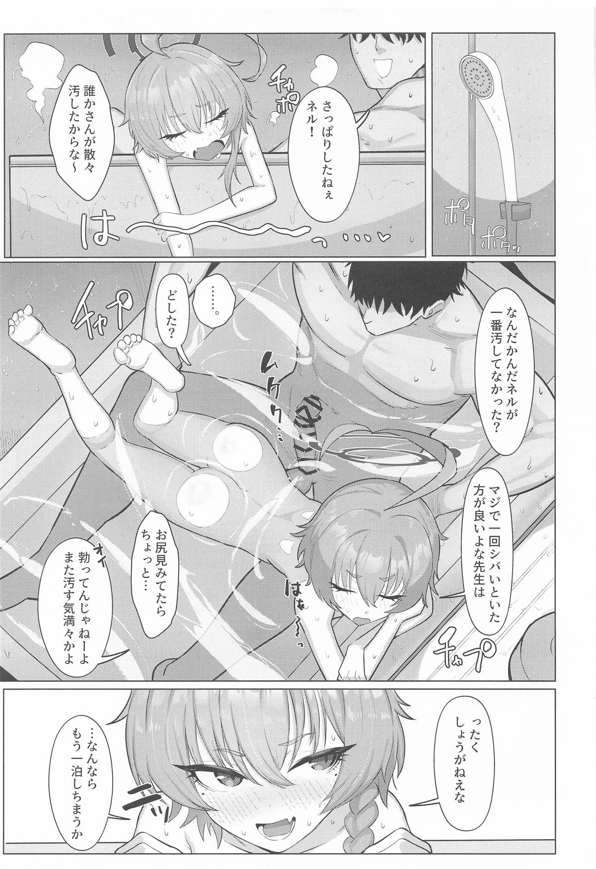 [ハケverse] ネルとデートしていちゃラブセックス本 (ブルーアーカイブ) Bildnummer 26