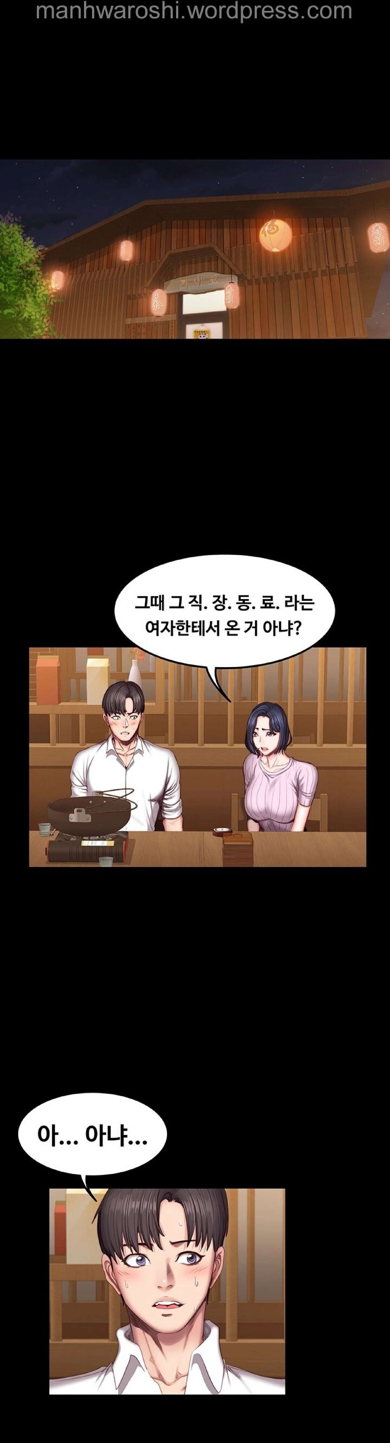 FITNESS Ch.48 [Korean] image number 1