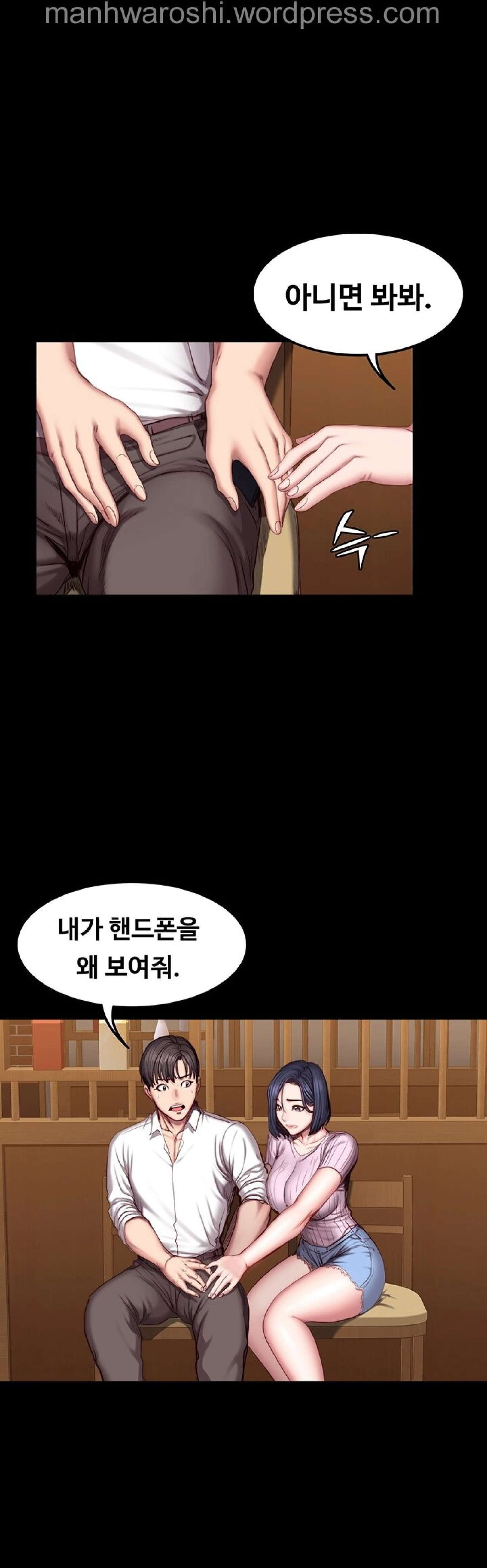 FITNESS Ch.48 [Korean] image number 2