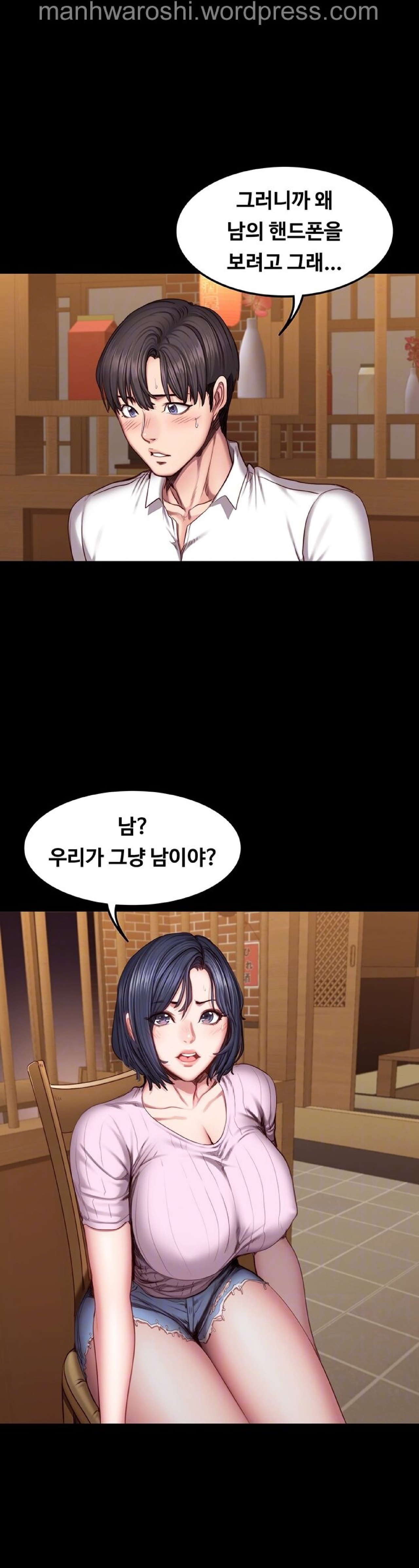 FITNESS Ch.48 [Korean] image number 5