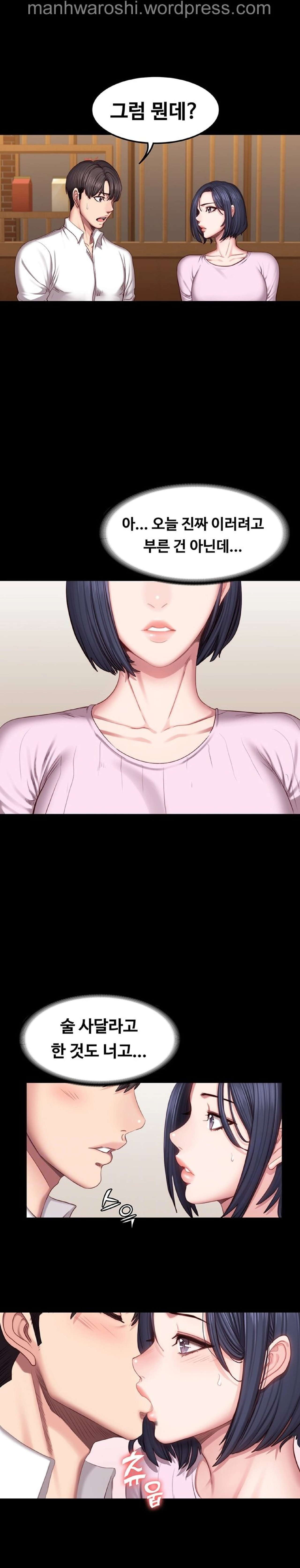 FITNESS Ch.48 [Korean] image number 6