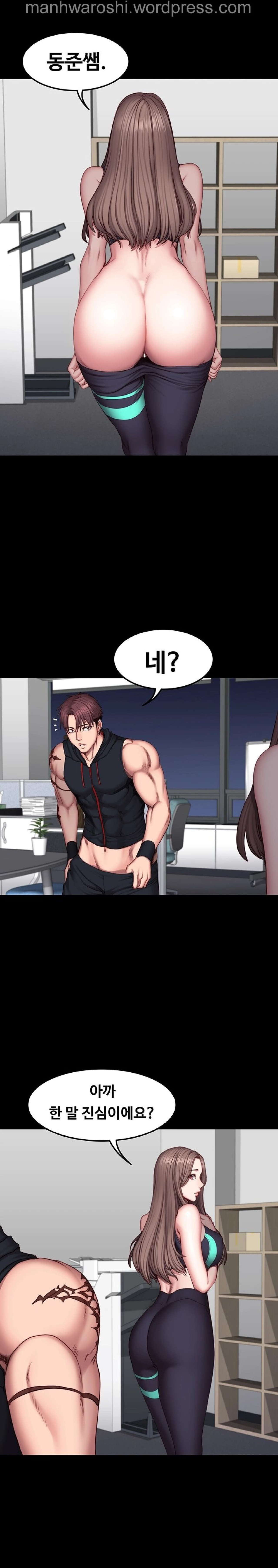 FITNESS Ch.48 [Korean] image number 11