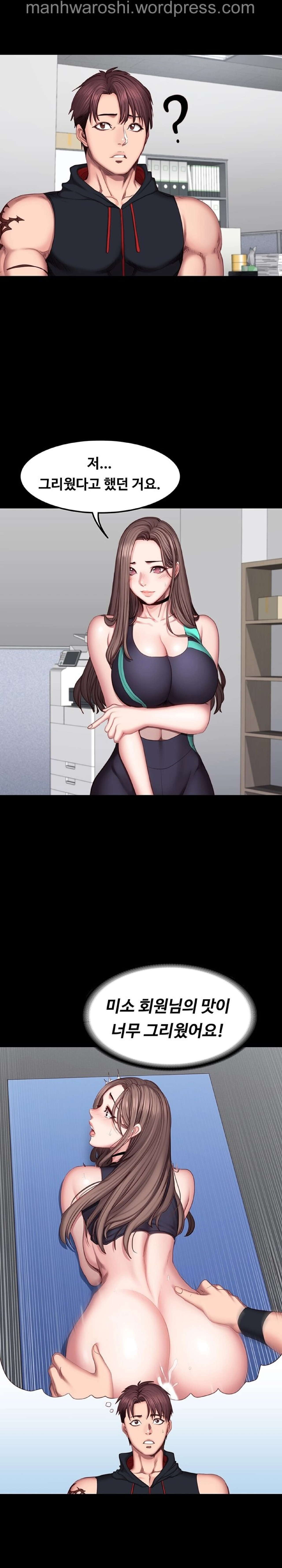 FITNESS Ch.48 [Korean] image number 12