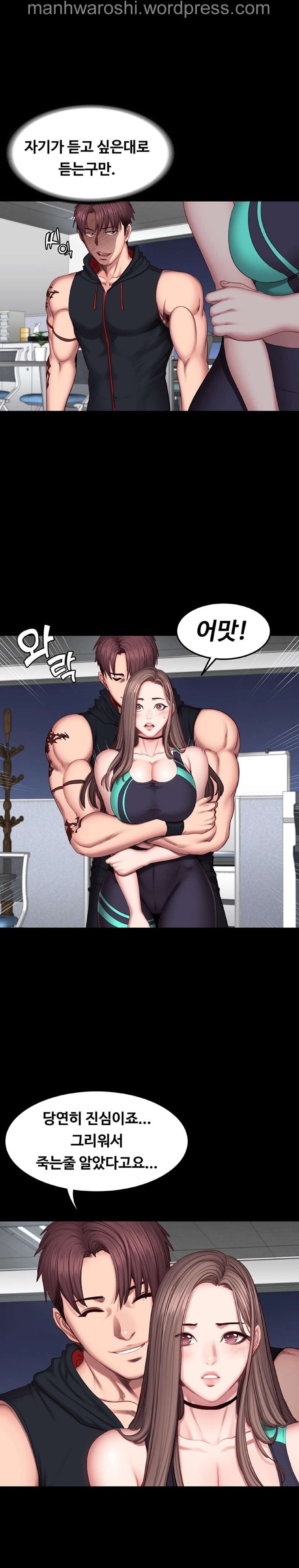 FITNESS Ch.48 [Korean] image number 13