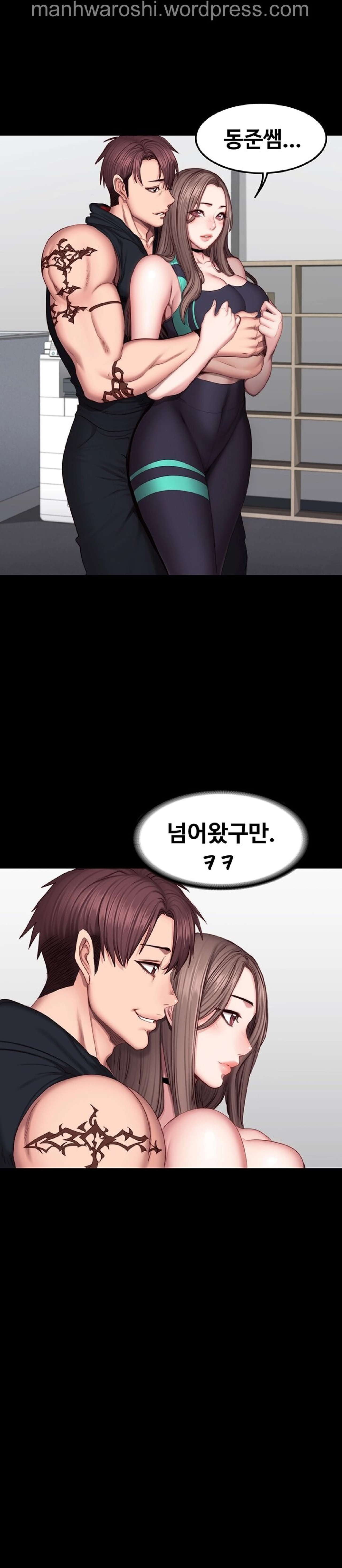 FITNESS Ch.48 [Korean] image number 14