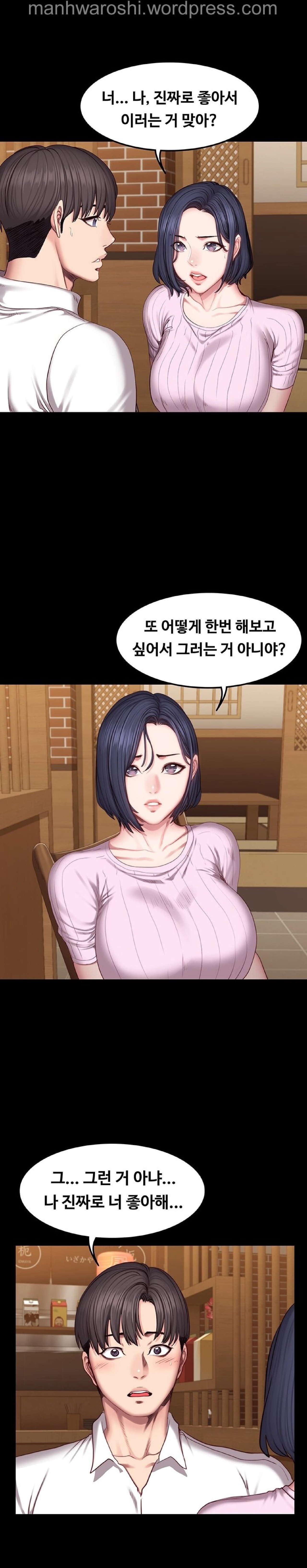 FITNESS Ch.48 [Korean] image number 17