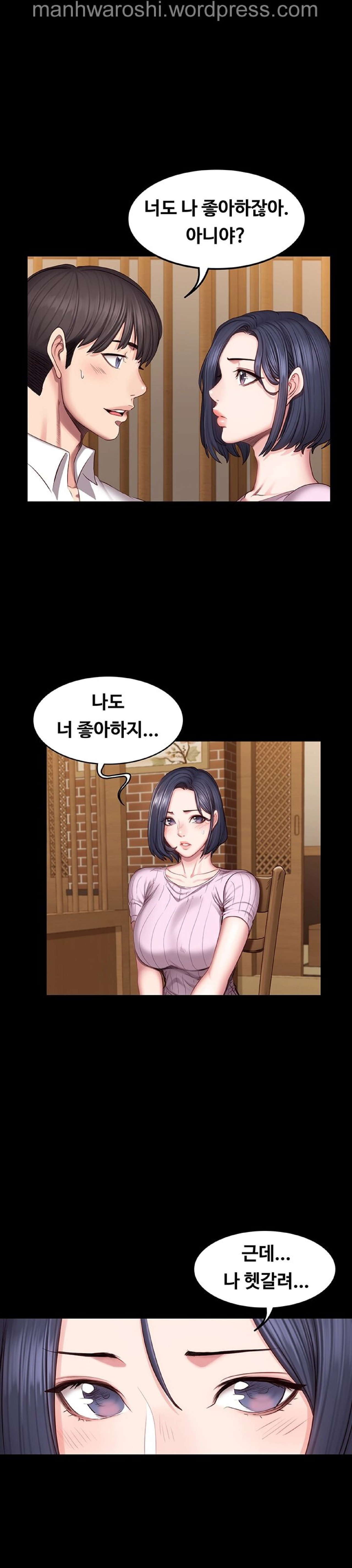 FITNESS Ch.48 [Korean] image number 18