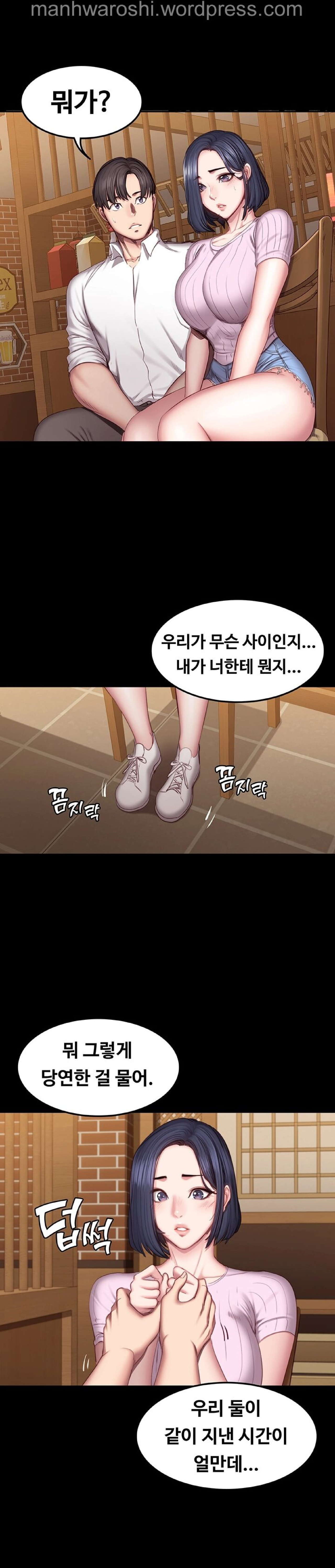 FITNESS Ch.48 [Korean] image number 19