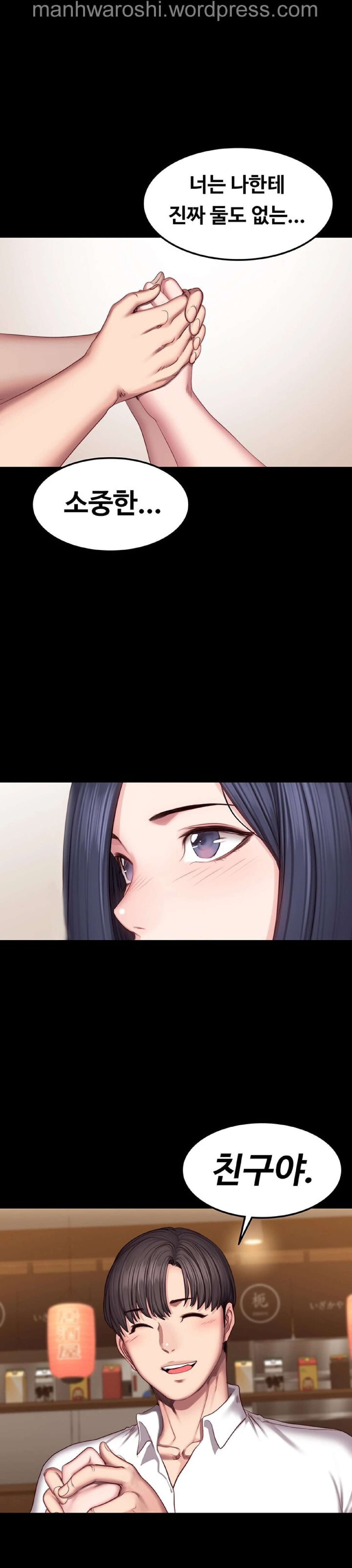 FITNESS Ch.48 [Korean] image number 20