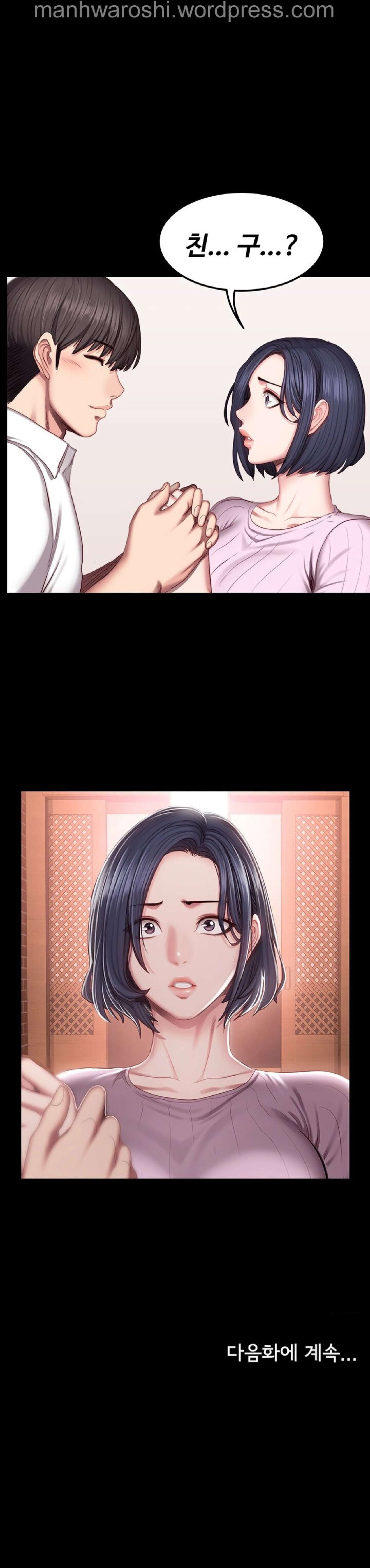 FITNESS Ch.48 [Korean] image number 21