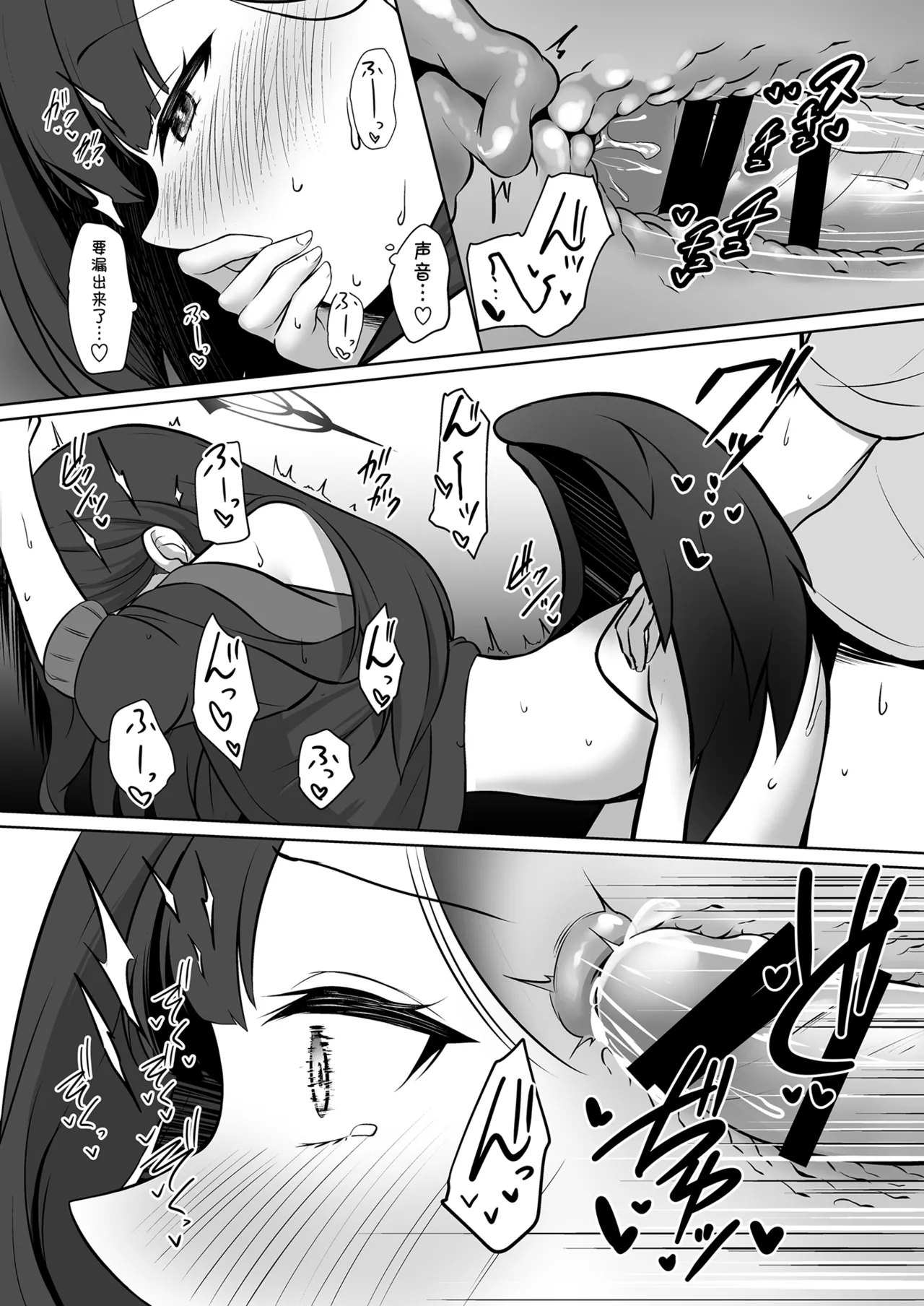 [Idomizuya (Kurosuke)] Ichika to Hitonatsu no Omoide丨和一花的夏天回忆录 (Blue Archive) [Chinese] [牛肉牛肉汉化] [Digital] Bildnummer 10