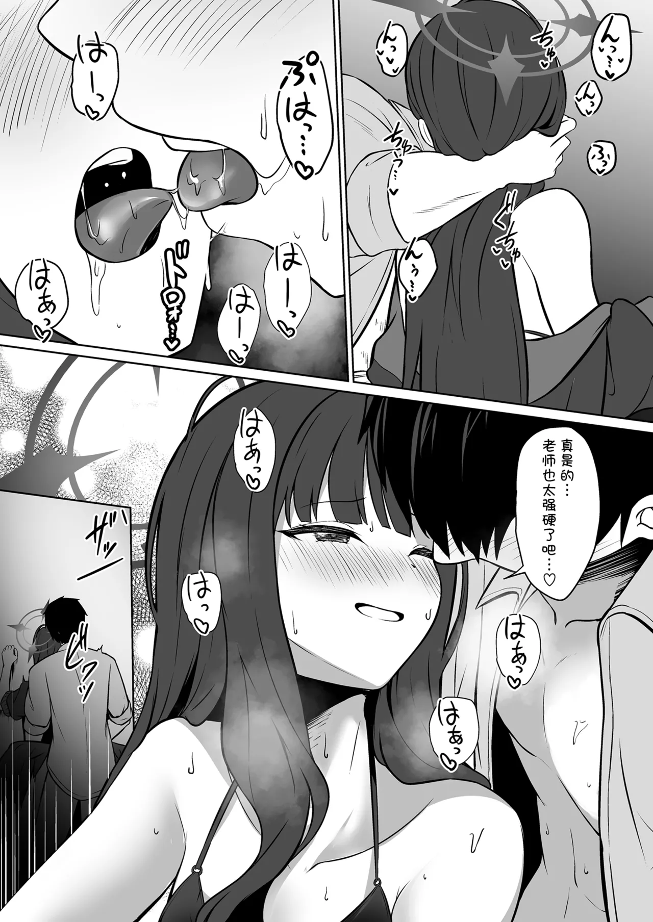 [Idomizuya (Kurosuke)] Ichika to Hitonatsu no Omoide丨和一花的夏天回忆录 (Blue Archive) [Chinese] [牛肉牛肉汉化] [Digital] Bildnummer 14