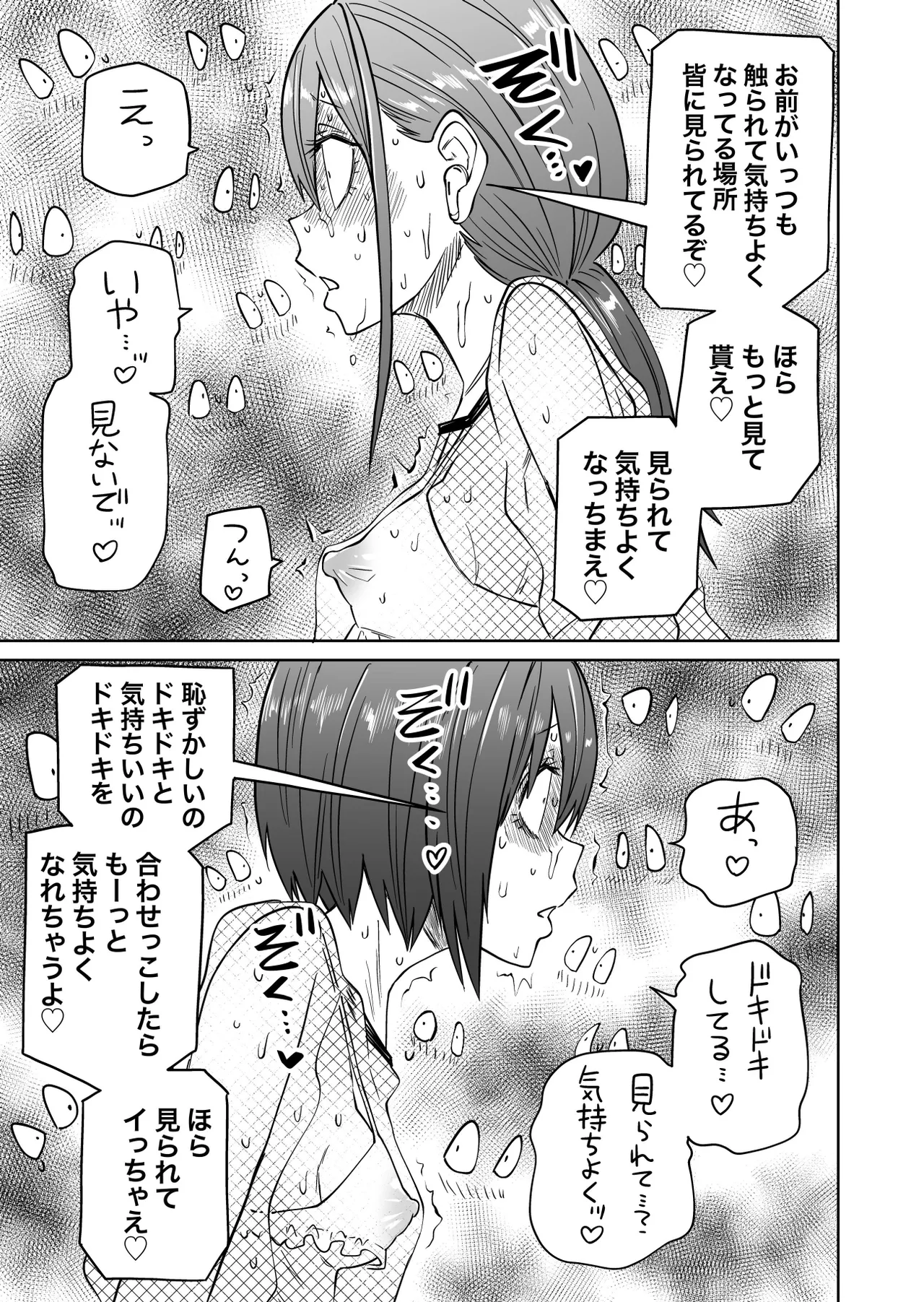 Hajimete no Roshutsu Gokko | First Time Exhibitionism Play! Lesbian Sex Lovin' University Girls 画像番号 13