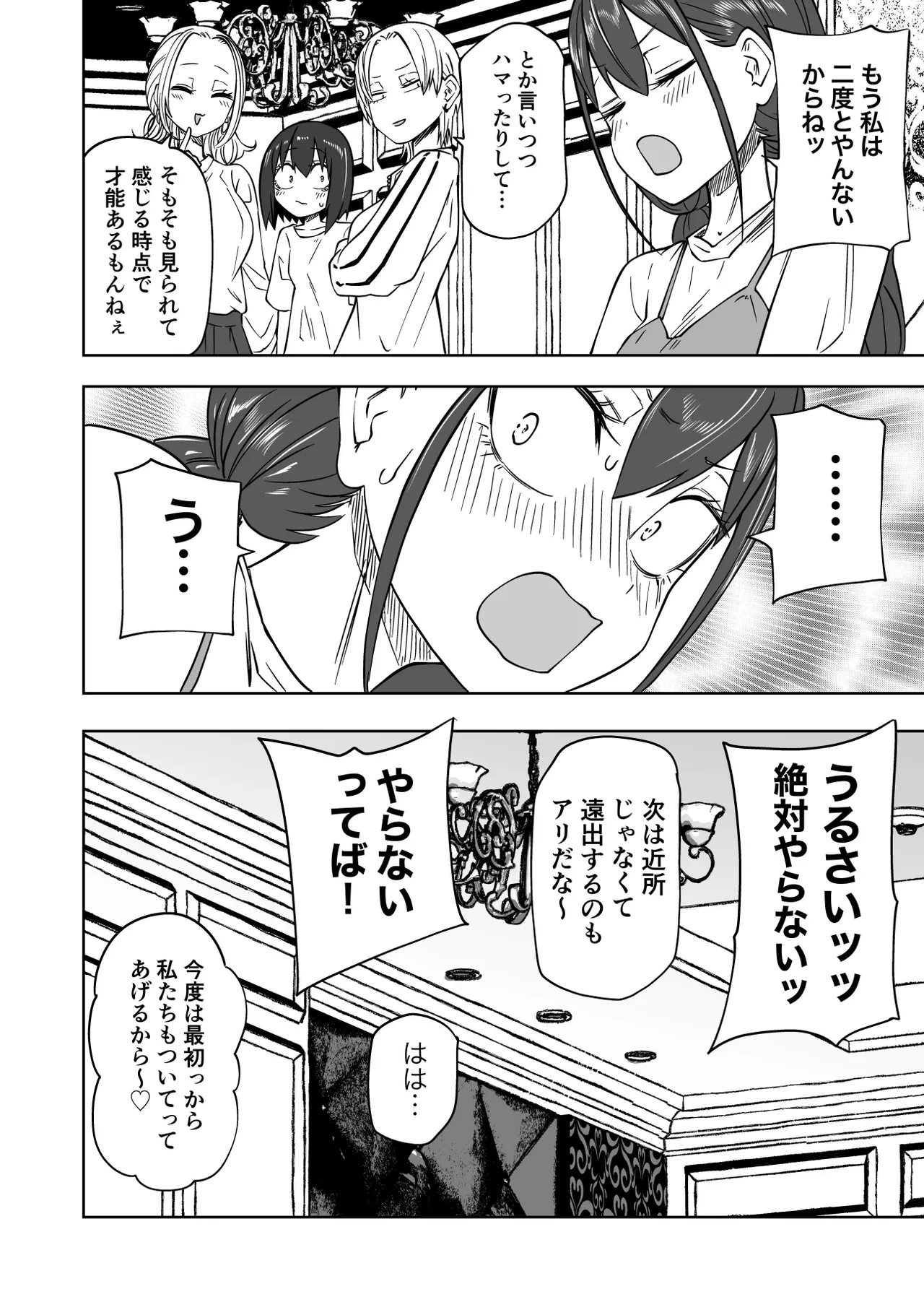 Hajimete no Roshutsu Gokko | First Time Exhibitionism Play! Lesbian Sex Lovin' University Girls 画像番号 34