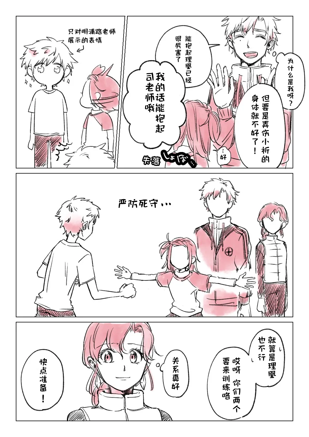 [くっしぃ (kushiusagi223)] 短篇集 （medalist） [中文] [猫猫糕汉化] image number 3