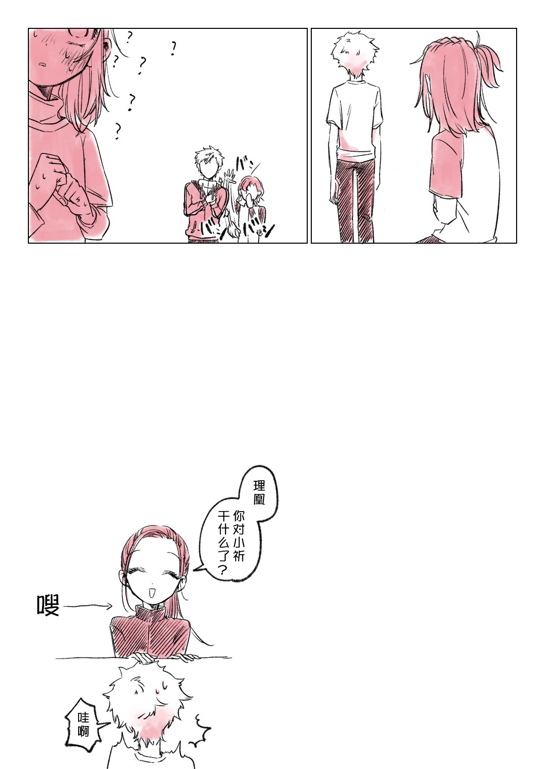 [くっしぃ (kushiusagi223)] 短篇集 （medalist） [中文] [猫猫糕汉化] image number 5