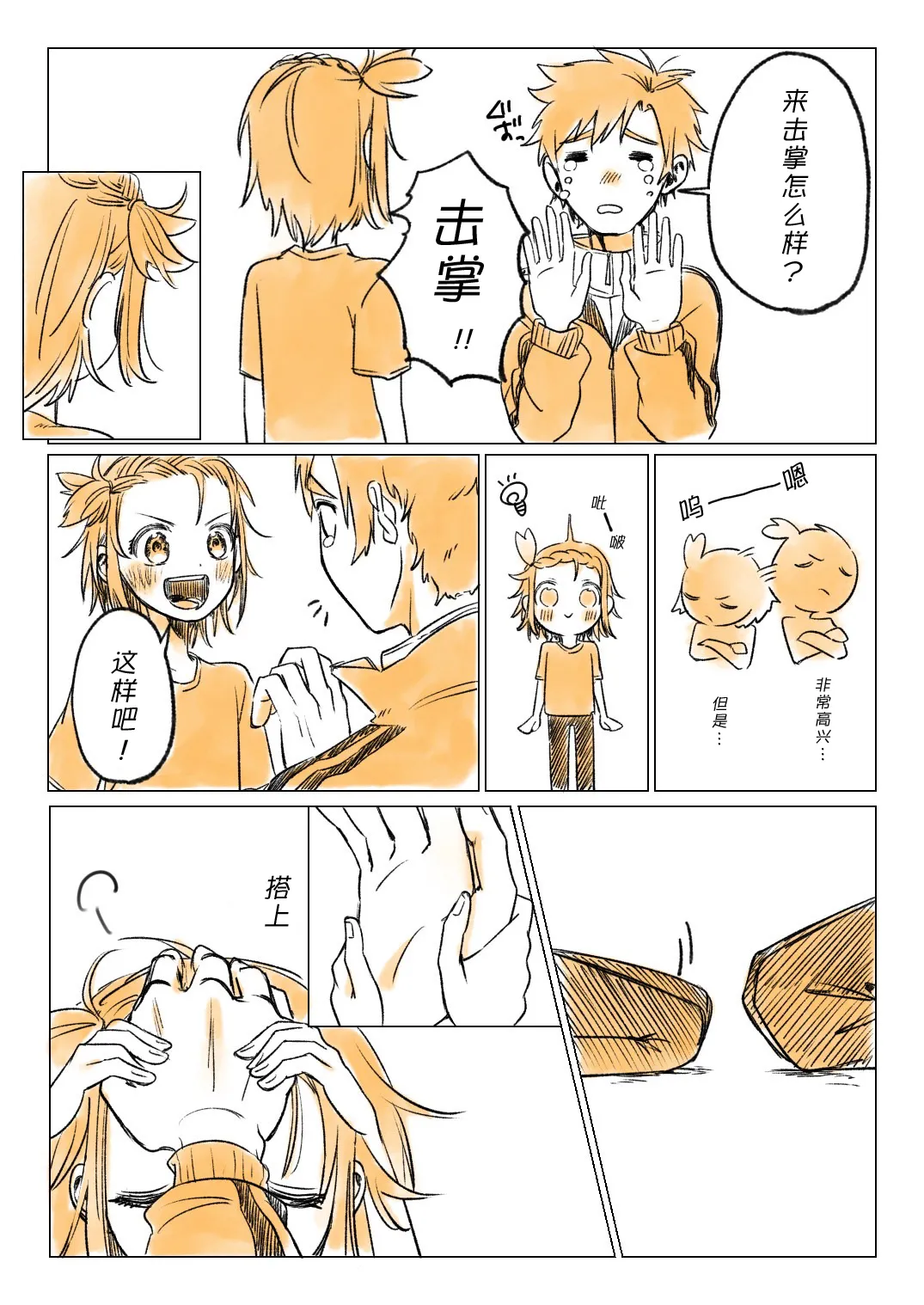 [くっしぃ (kushiusagi223)] 短篇集 （medalist） [中文] [猫猫糕汉化] image number 13