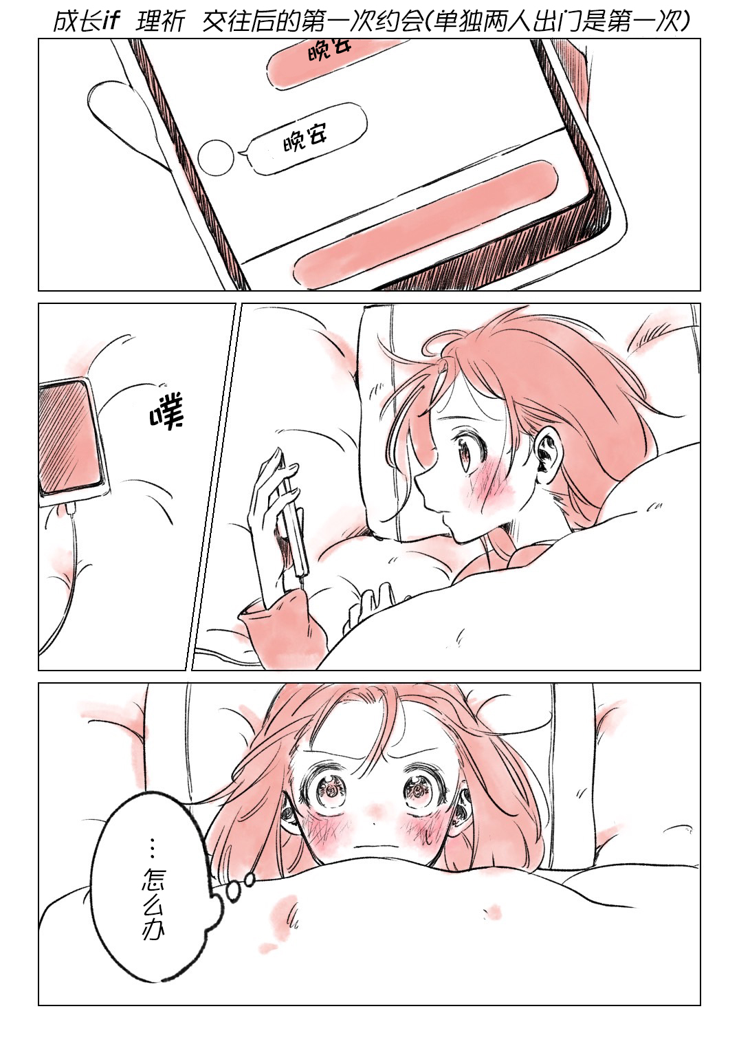 [くっしぃ (kushiusagi223)] 短篇集 （medalist） [中文] [猫猫糕汉化] image number 22