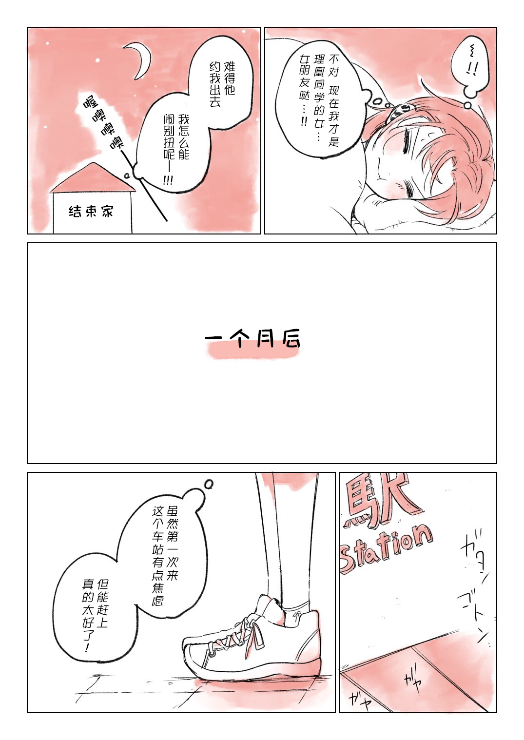 [くっしぃ (kushiusagi223)] 短篇集 （medalist） [中文] [猫猫糕汉化] image number 24