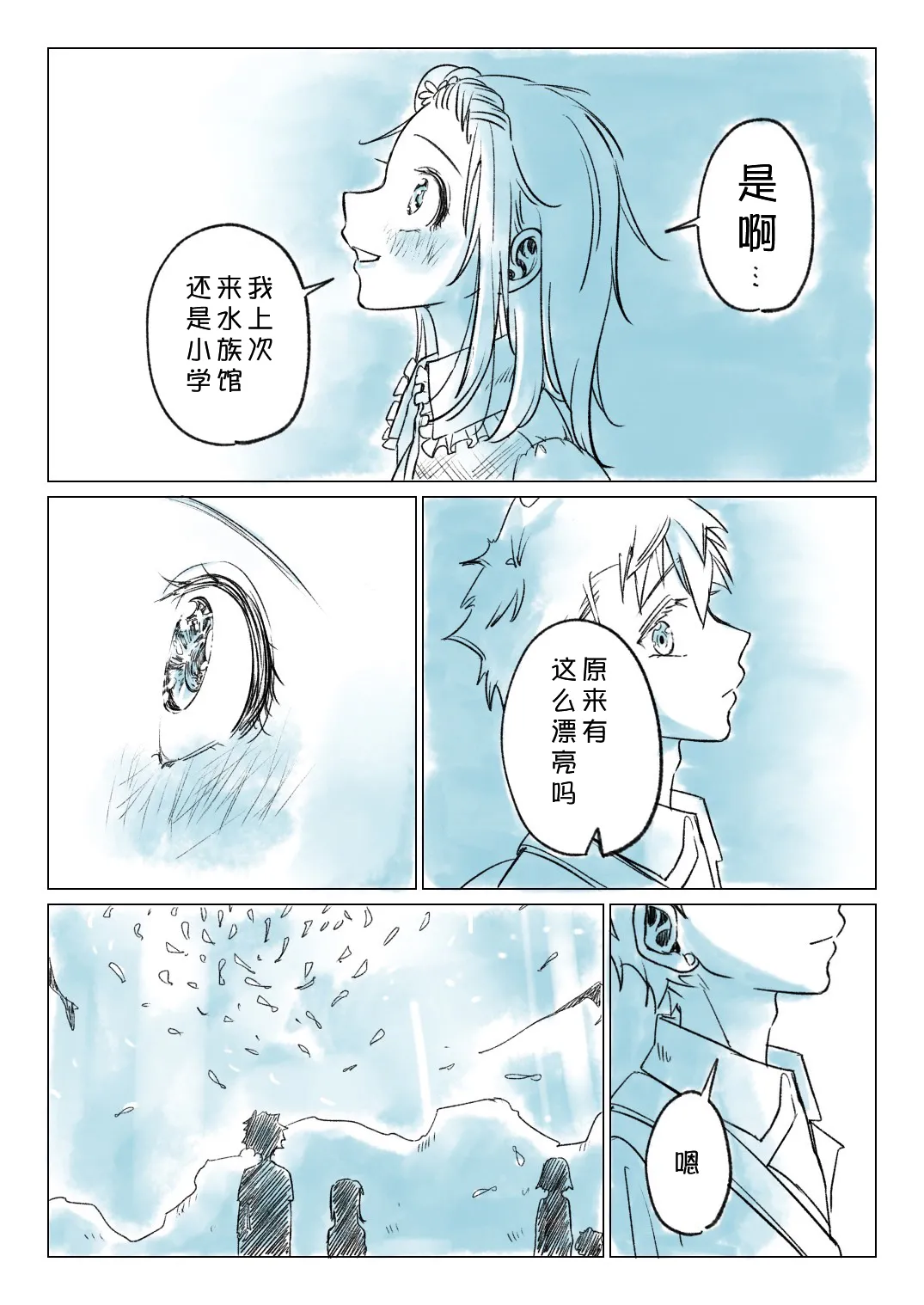 [くっしぃ (kushiusagi223)] 短篇集 （medalist） [中文] [猫猫糕汉化] image number 30