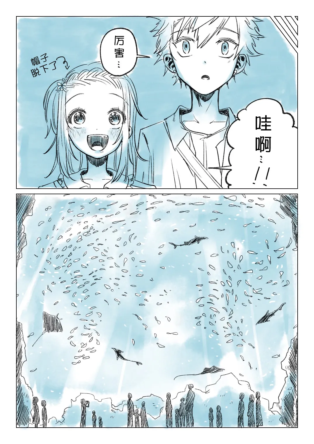 [くっしぃ (kushiusagi223)] 短篇集 （medalist） [中文] [猫猫糕汉化] image number 31