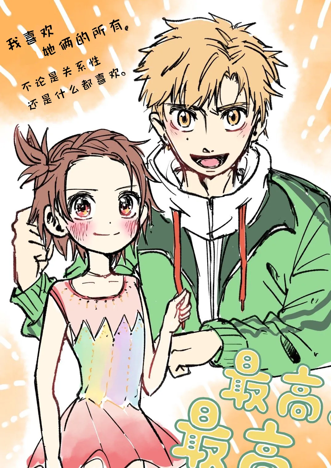 [くっしぃ (kushiusagi223)] 短篇集 （medalist） [中文] [猫猫糕汉化] image number 34