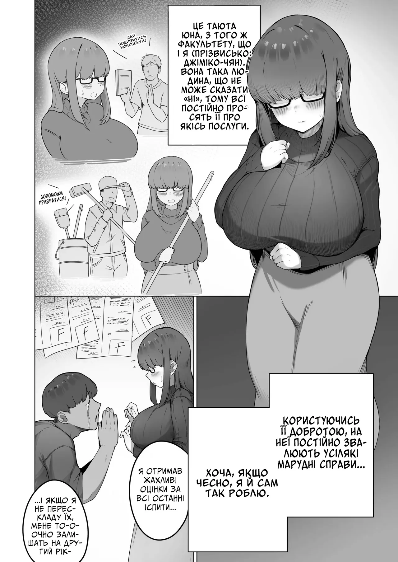 Звичайна дівчина, яка робить все, що я їй cкажу Bildnummer 4