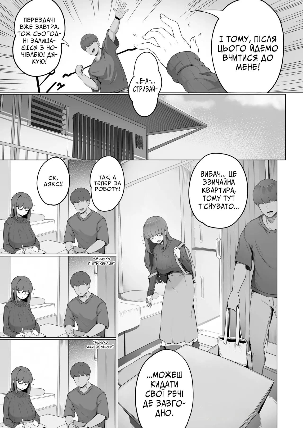 Звичайна дівчина, яка робить все, що я їй cкажу Bildnummer 5