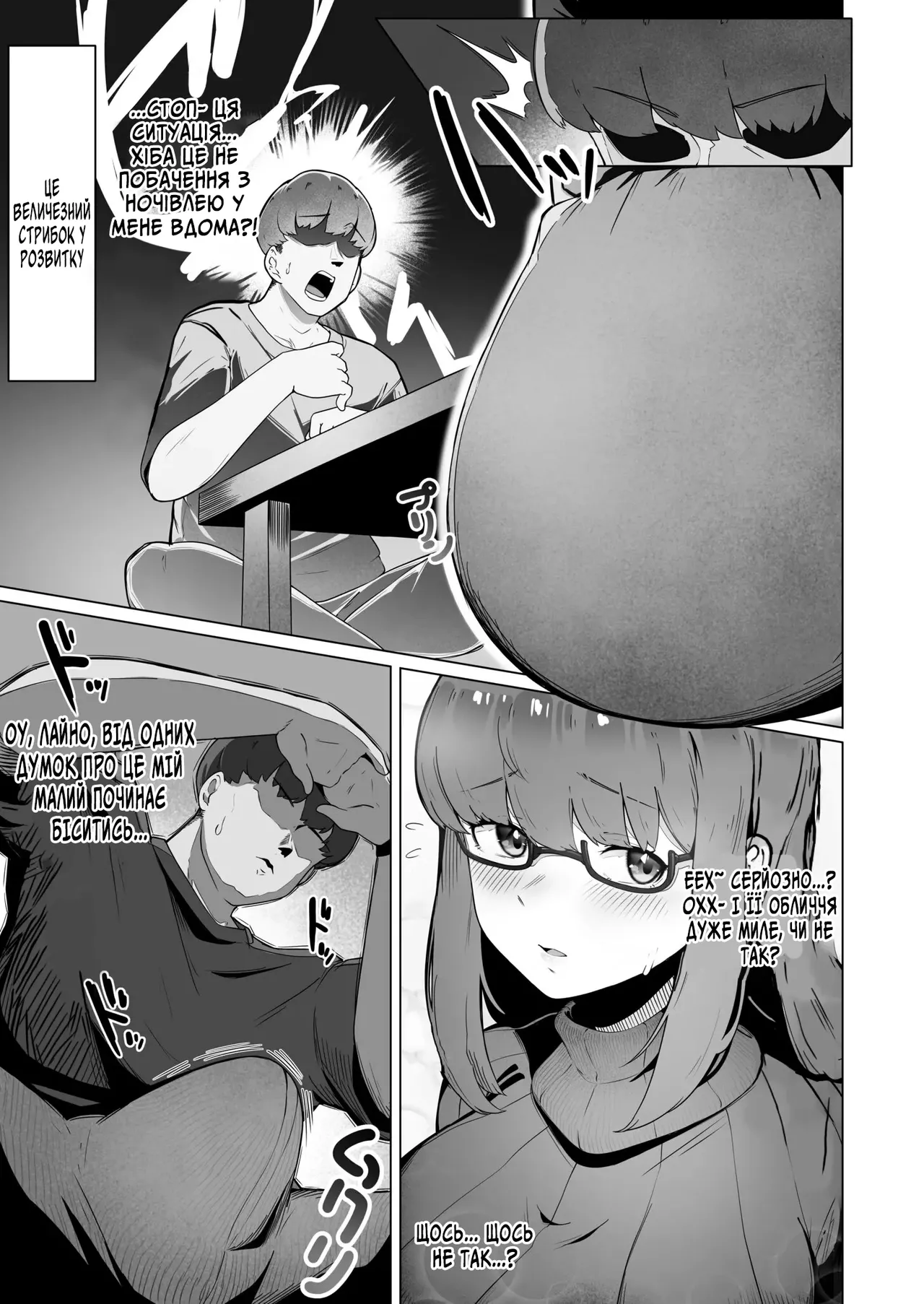 Звичайна дівчина, яка робить все, що я їй cкажу Bildnummer 7