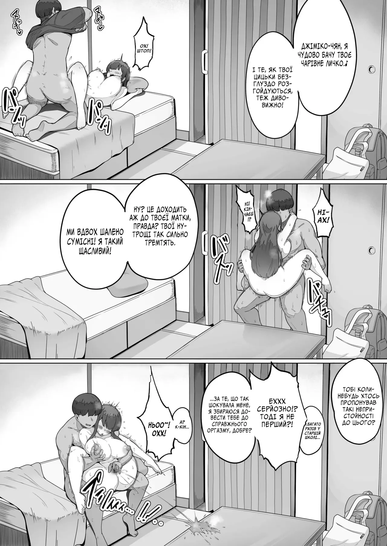 Звичайна дівчина, яка робить все, що я їй cкажу Bildnummer 24