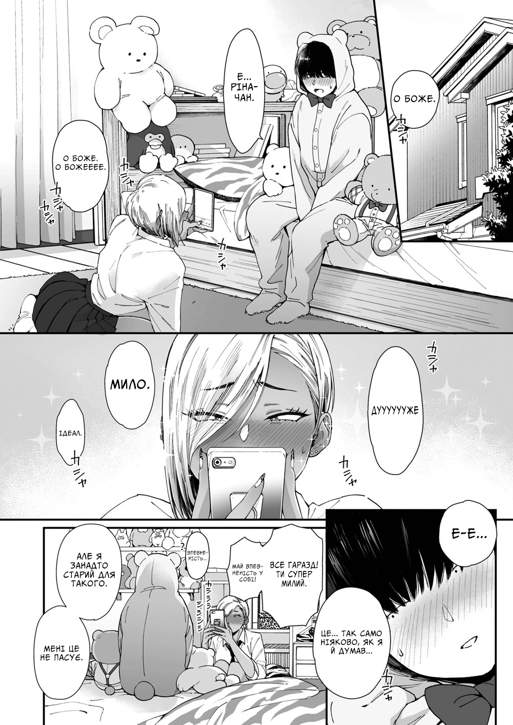 Надійний ведмедик imagen número 4