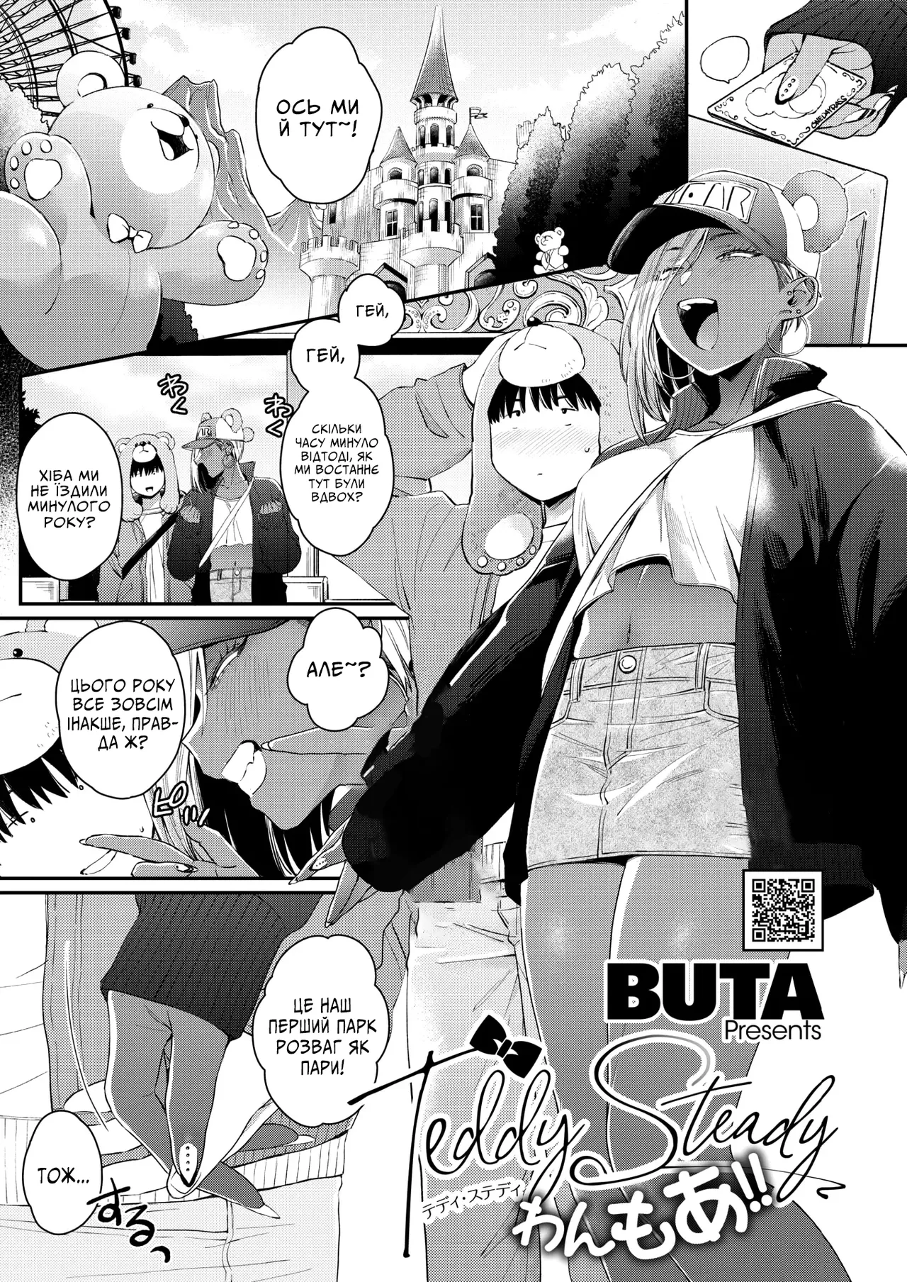 Надійний ведмедик — ще раз! Bildnummer 1