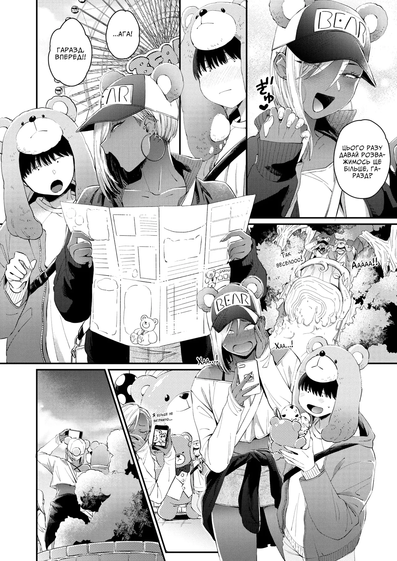 Надійний ведмедик — ще раз! Bildnummer 2