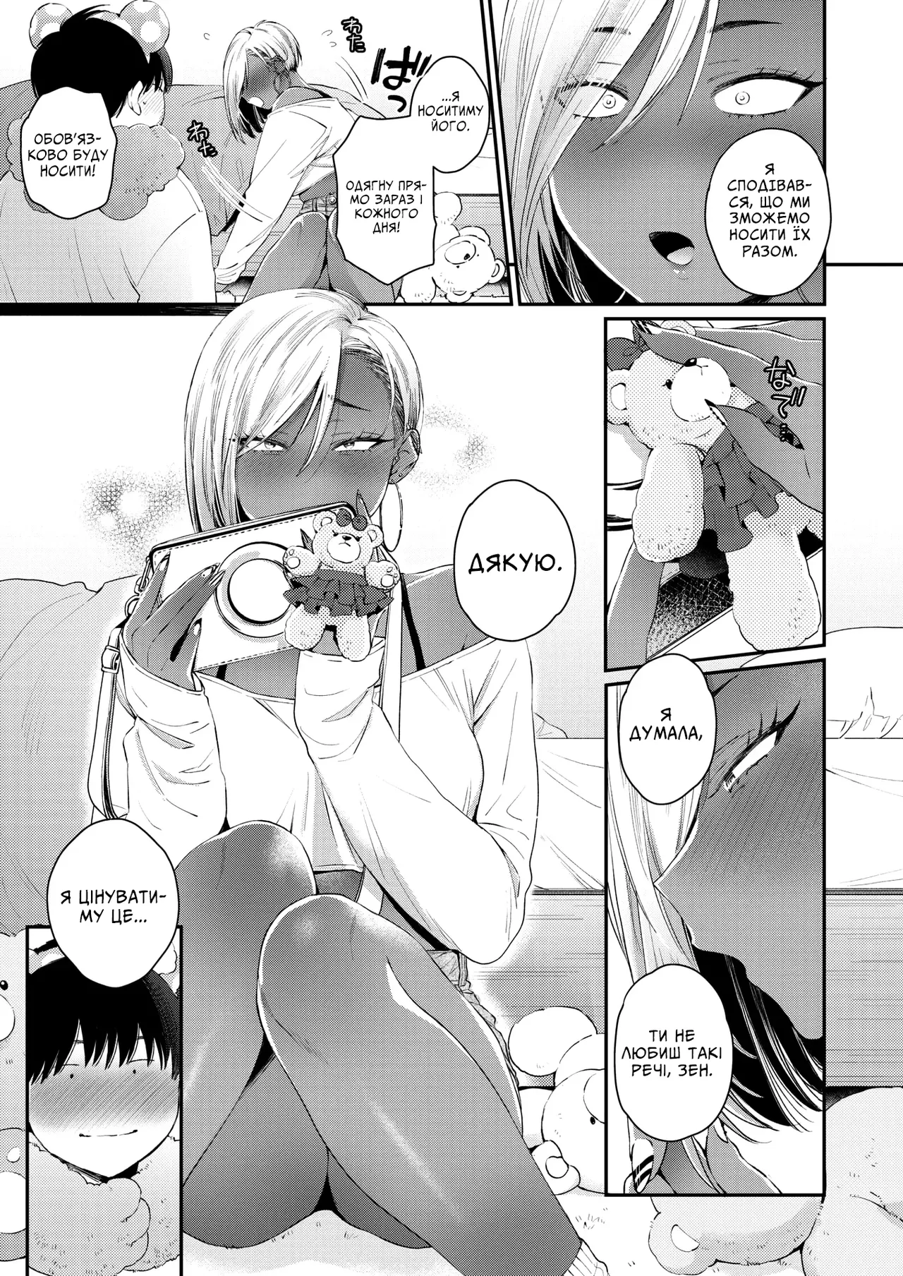 Надійний ведмедик — ще раз! Bildnummer 7