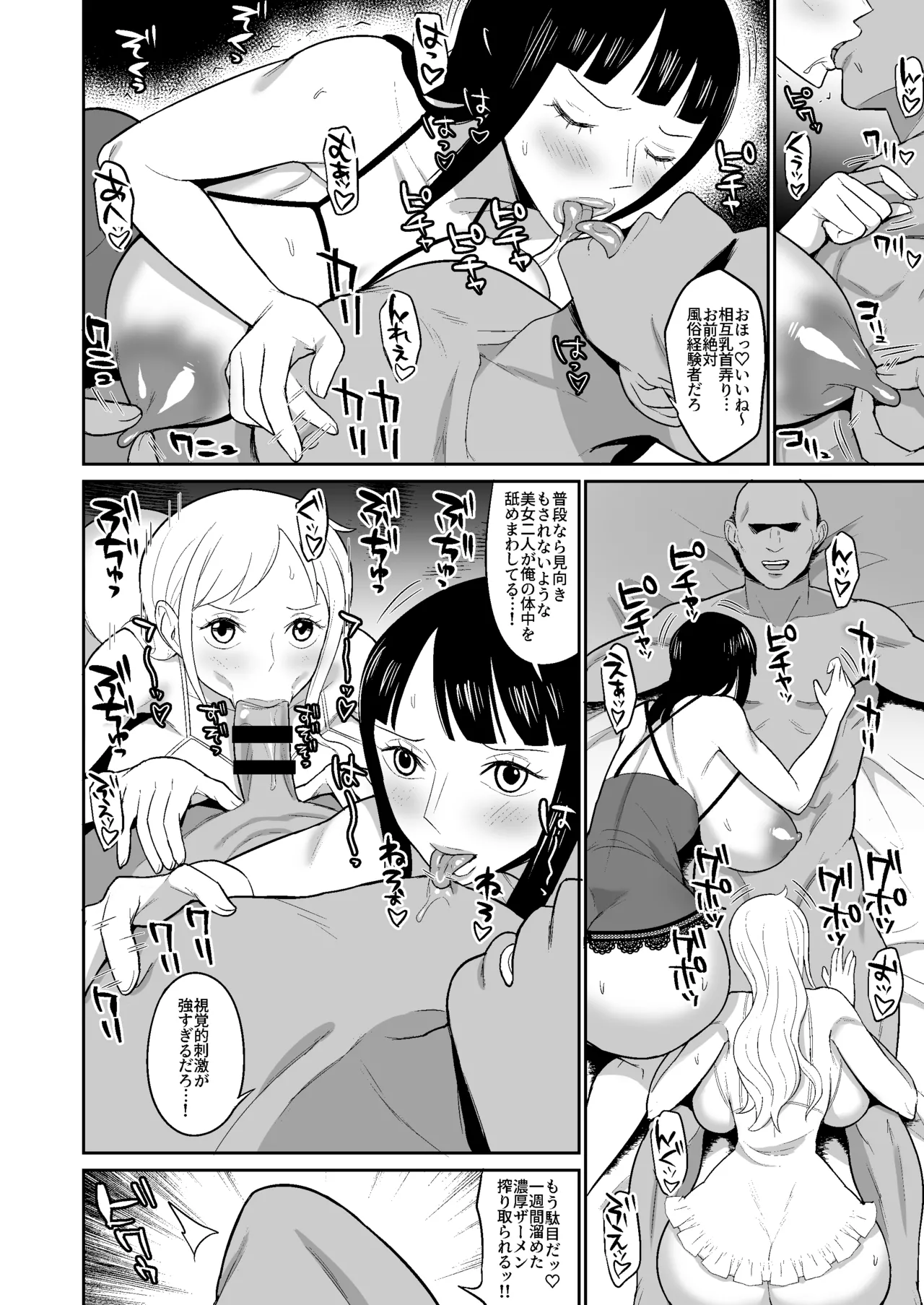 [ハミルタン] ナミロビ風俗漫画 (ワンピース) 이미지 번호 8