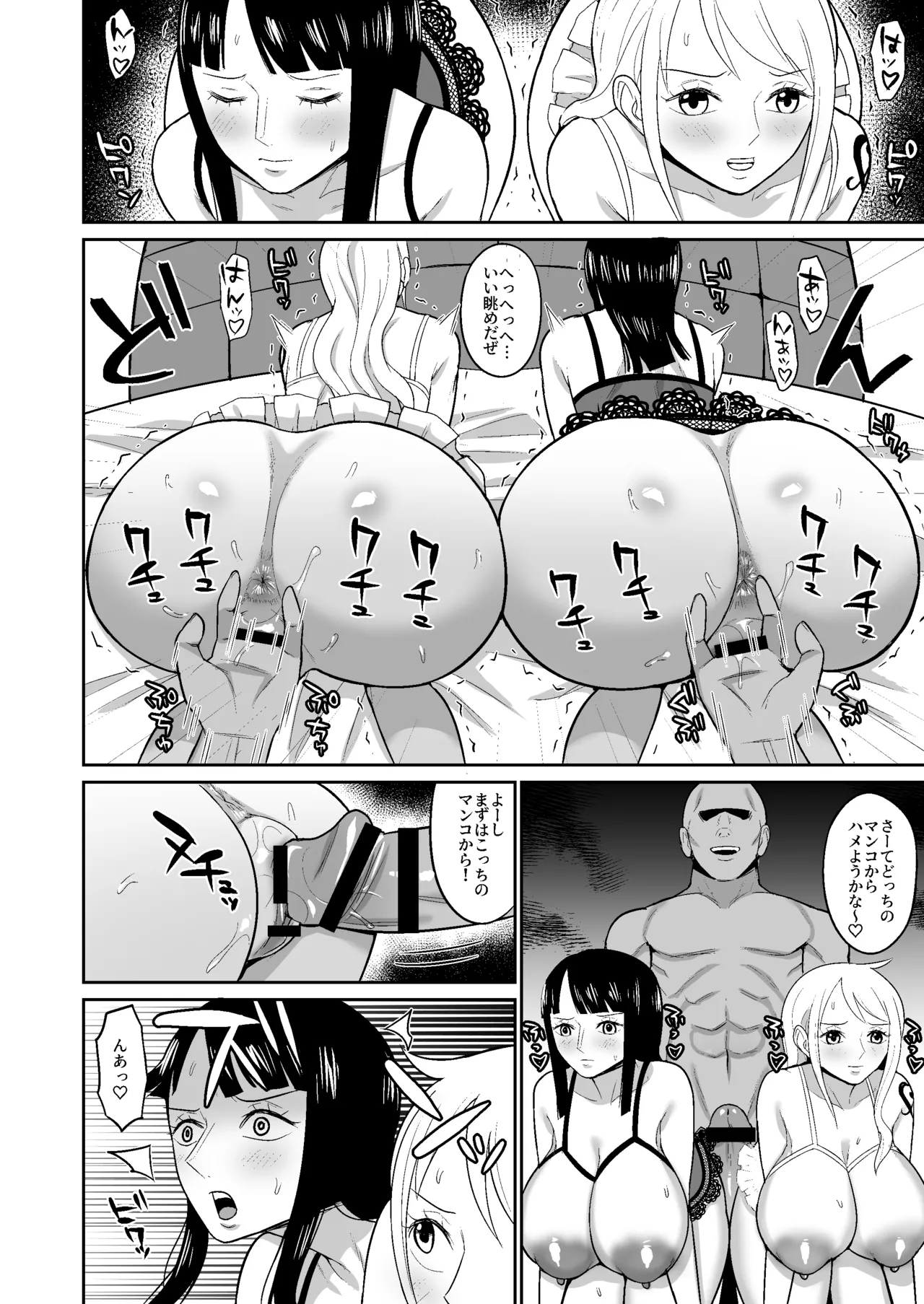 [ハミルタン] ナミロビ風俗漫画 (ワンピース) 이미지 번호 10
