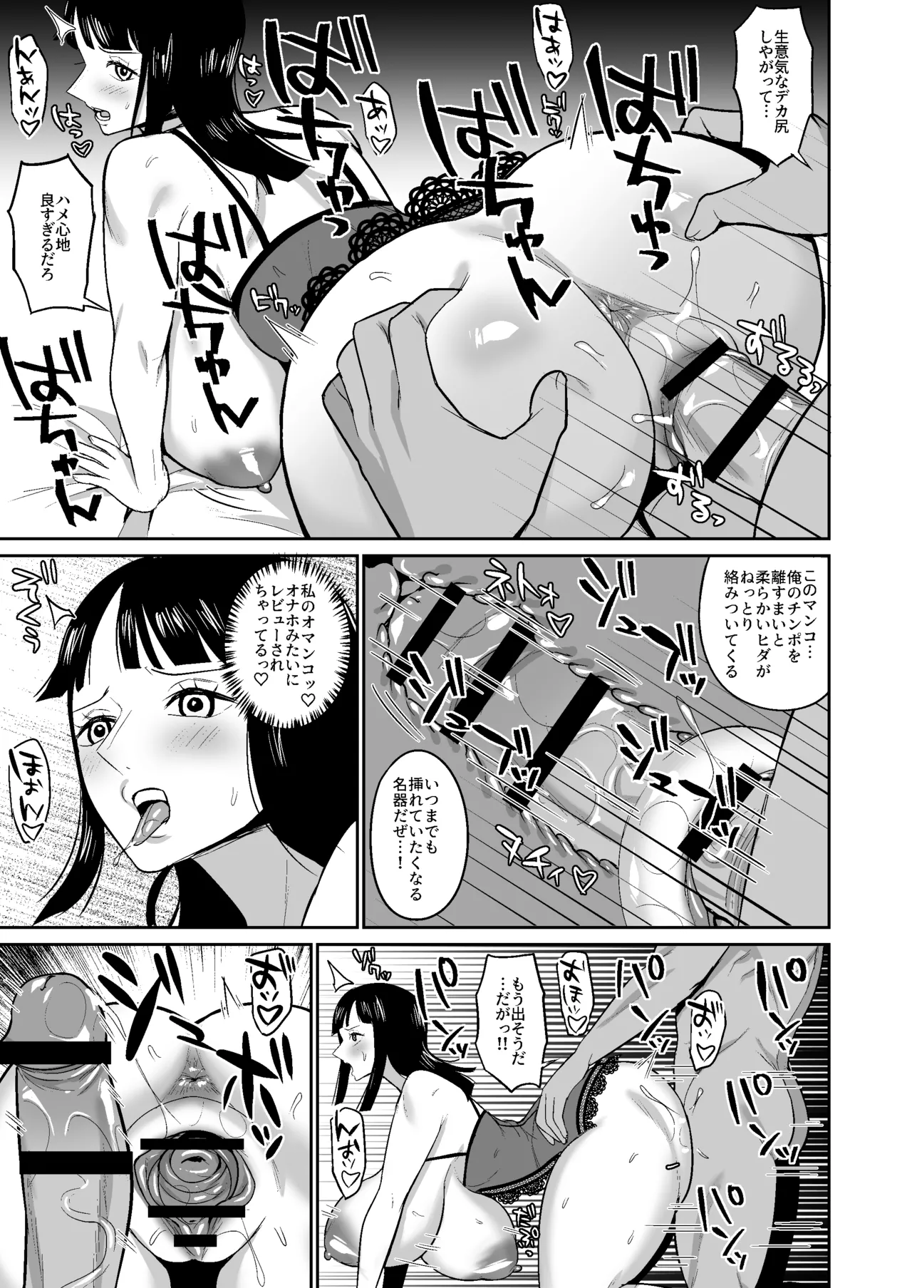[ハミルタン] ナミロビ風俗漫画 (ワンピース) 이미지 번호 11