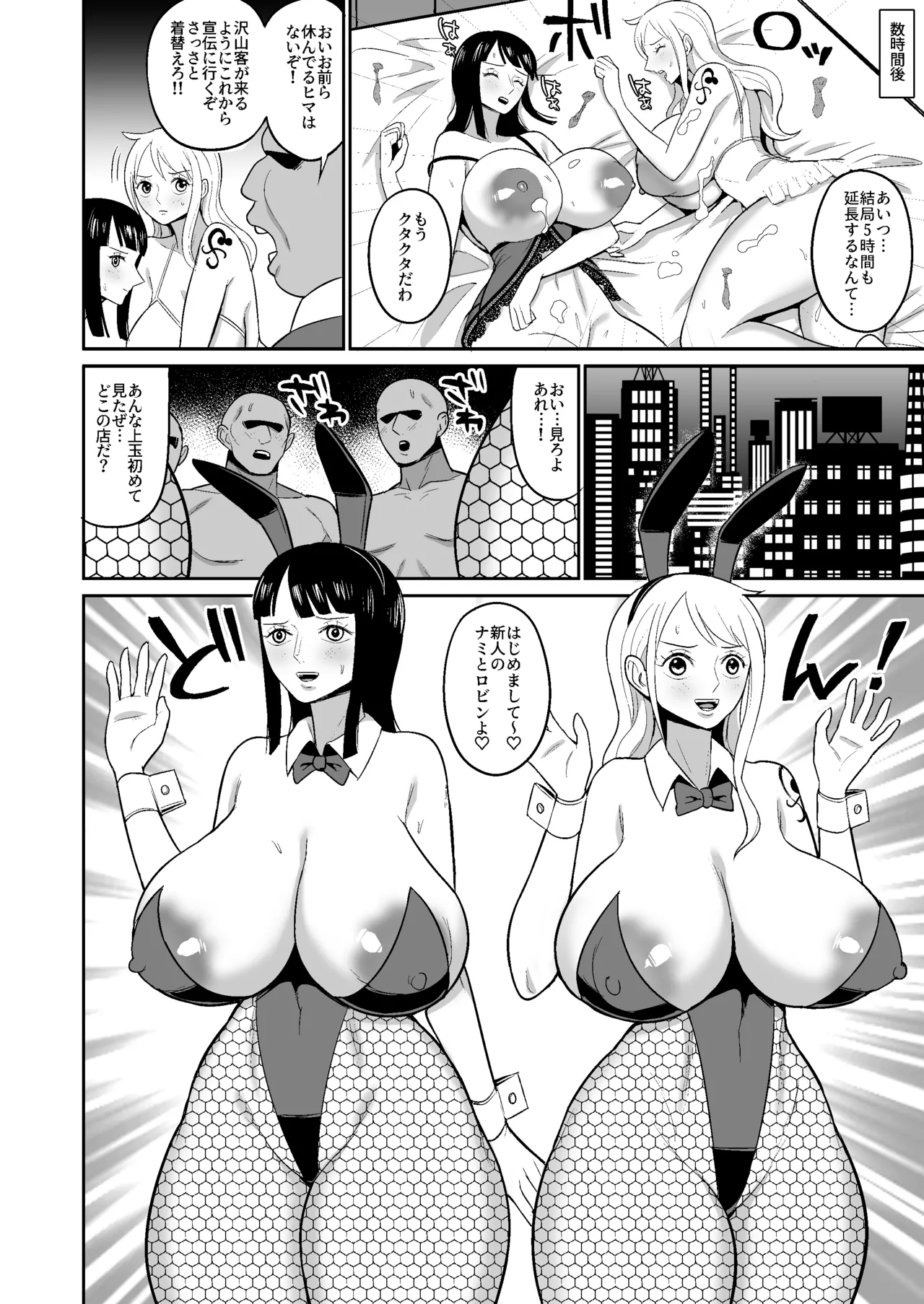 [ハミルタン] ナミロビ風俗漫画 (ワンピース) 이미지 번호 14